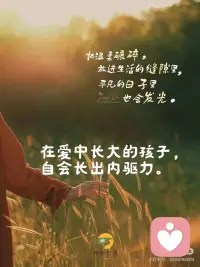 活在爱中配图