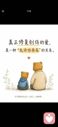 修复创伤配图