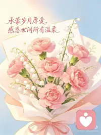 感恩所有遇见，
 
不问来路，不问归途，
 
皆是恩赐。配图