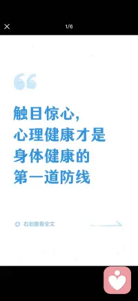 心安 则身康配图