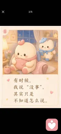 遇见懂你的人
是很温柔的幸运配图