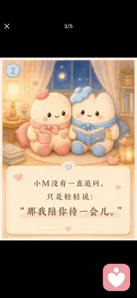遇见懂你的人
是很温柔的幸运配图