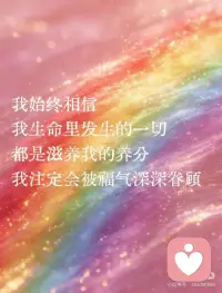 相信相信的力量配图