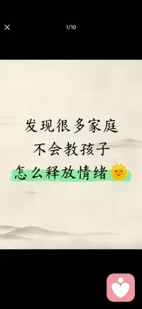 释放情绪配图