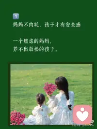 母亲的静气，藏着孩子一生的福气配图