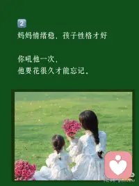 母亲的静气，藏着孩子一生的福气配图
