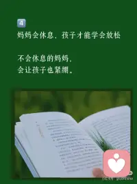 母亲的静气，藏着孩子一生的福气配图