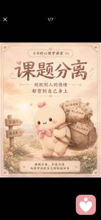 学会课题分离配图