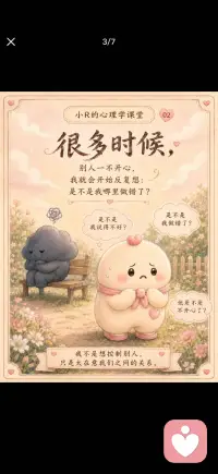 学会课题分离配图