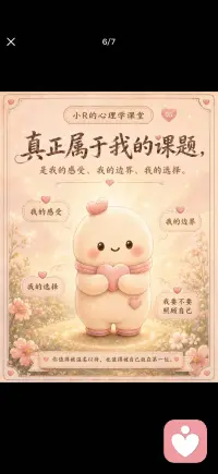 学会课题分离配图