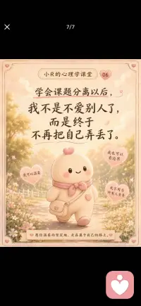 学会课题分离配图