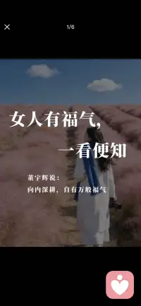 向内深耕 自有万般福气配图