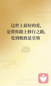 有人带你向内行走，照见本心，这便是生命最厚重的馈赠。配图