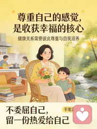 倾听内心声音配图