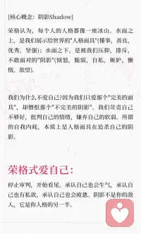 荣格：我们到底怎么爱自己?
真正的爱自己是深度的“自性化”之旅，通过接纳阴影、疗愈内在小孩、建立心理边界，最终实现自性化，成为完整真实的自己。爱自己是完整爱他人的基础，让我们通过自我觉察，丰盈内心，温柔地爱这个世界。#自我意识的觉醒 #爱自己 #当我真正开始爱自己配图