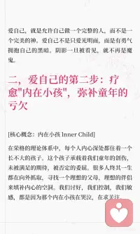 荣格：我们到底怎么爱自己?
真正的爱自己是深度的“自性化”之旅，通过接纳阴影、疗愈内在小孩、建立心理边界，最终实现自性化，成为完整真实的自己。爱自己是完整爱他人的基础，让我们通过自我觉察，丰盈内心，温柔地爱这个世界。#自我意识的觉醒 #爱自己 #当我真正开始爱自己配图