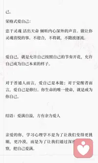 荣格：我们到底怎么爱自己?
真正的爱自己是深度的“自性化”之旅，通过接纳阴影、疗愈内在小孩、建立心理边界，最终实现自性化，成为完整真实的自己。爱自己是完整爱他人的基础，让我们通过自我觉察，丰盈内心，温柔地爱这个世界。#自我意识的觉醒 #爱自己 #当我真正开始爱自己配图