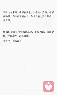 荣格：我们到底怎么爱自己?
真正的爱自己是深度的“自性化”之旅，通过接纳阴影、疗愈内在小孩、建立心理边界，最终实现自性化，成为完整真实的自己。爱自己是完整爱他人的基础，让我们通过自我觉察，丰盈内心，温柔地爱这个世界。#自我意识的觉醒 #爱自己 #当我真正开始爱自己配图