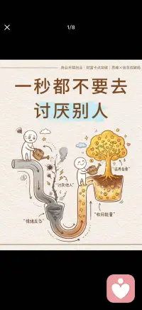收回能量配图