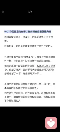 收回能量配图