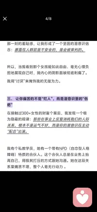 收回能量配图