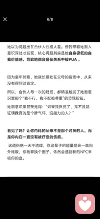 收回能量配图