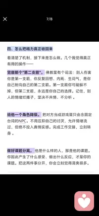 收回能量配图