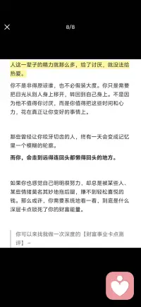 收回能量配图