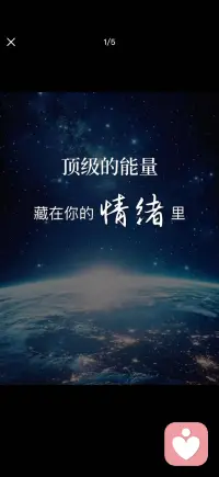 情绪稳 则人生顺
能量高 则福运至配图