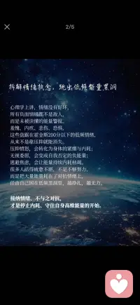 情绪稳 则人生顺
能量高 则福运至配图