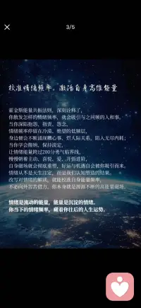 情绪稳 则人生顺
能量高 则福运至配图