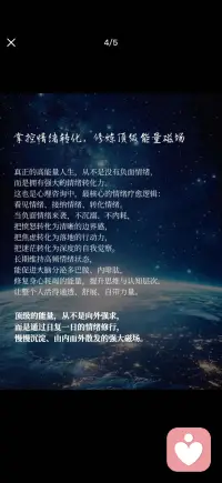 情绪稳 则人生顺
能量高 则福运至配图
