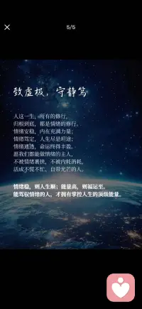 情绪稳 则人生顺
能量高 则福运至配图