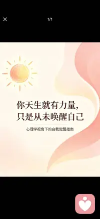 唤醒自己配图