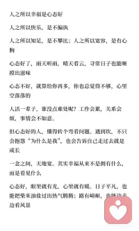 心态决定一切配图