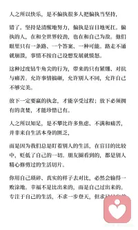心态决定一切配图