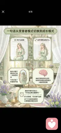 改变思维配图
