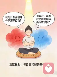 真正的成熟是与情绪和解配图