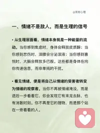 情绪不需被解决，只需被看见
情绪不需要被解决，因为它不属于问题，它属于生命本身的体验。去看见它，去理解它，去接纳它，你会发现，那个曾经让你感到失控的内在，正因为这份看见，而变得辽阔而安定。配图