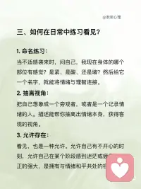 情绪不需被解决，只需被看见
情绪不需要被解决，因为它不属于问题，它属于生命本身的体验。去看见它，去理解它，去接纳它，你会发现，那个曾经让你感到失控的内在，正因为这份看见，而变得辽阔而安定。配图