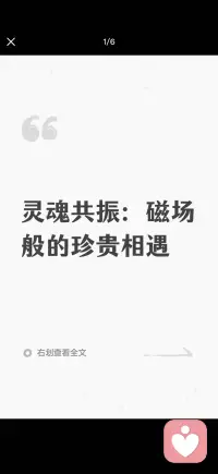 同频共振