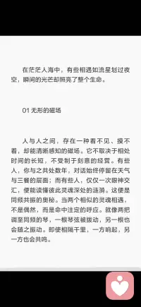 同频共振