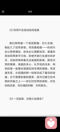 同频共振