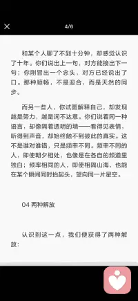 同频共振