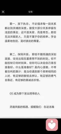 同频共振