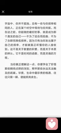 同频共振