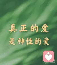 真正的爱能够让你感受到满满的喜悦配图