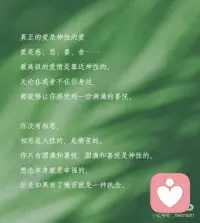 真正的爱能够让你感受到满满的喜悦配图