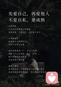 成熟的爱配图