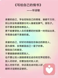《写给自己的情书》——毕淑敏配图